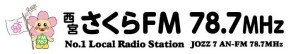 さくらＦＭ