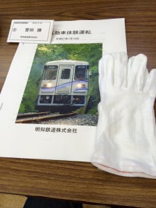 明知鉄道体験運転22