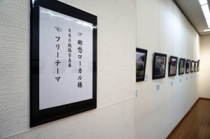 第５回鉄路写真展02