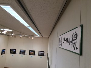 第５回鉄路写真展10 (7)